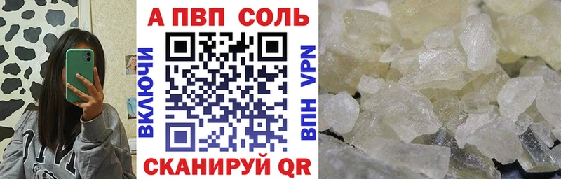 А ПВП СК  продажа наркотиков  Мичуринск 