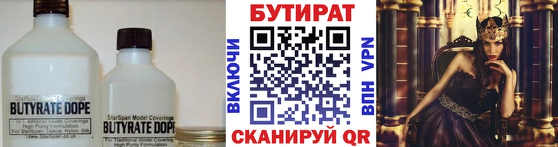 Бутират BDO  где купить наркоту  ОМГ ОМГ маркетплейс  Мичуринск 